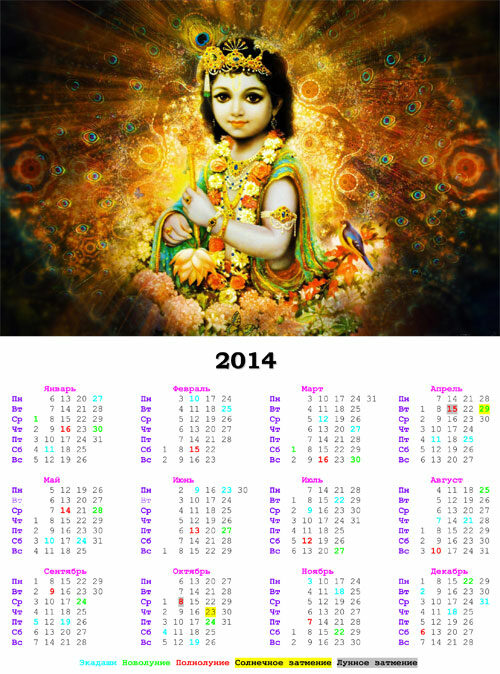 calendar-ecadashi-2014-9399581